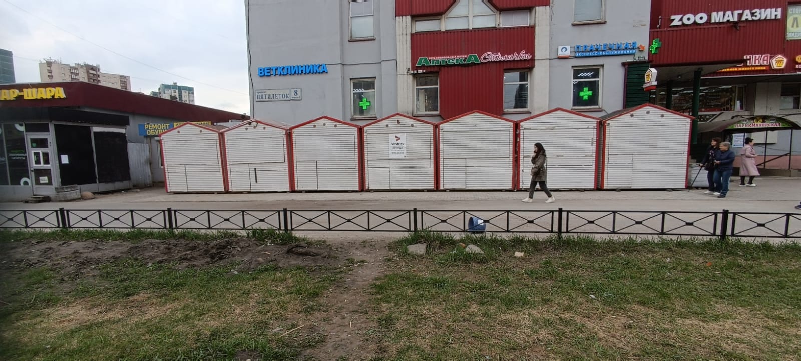 Уличная торговля на ярмарке проспект Пятилеток 8