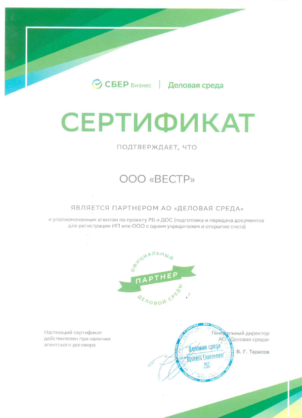 Сбербанк 