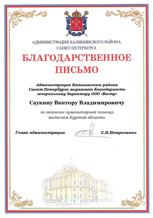 Администрация Калининского рна