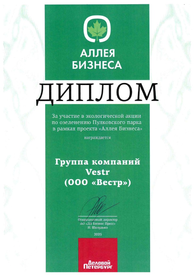 Деловой Петербург