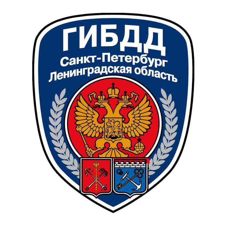 ГИБДД